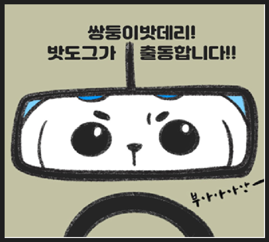 자동차배터리출장교체.할인점 이미지