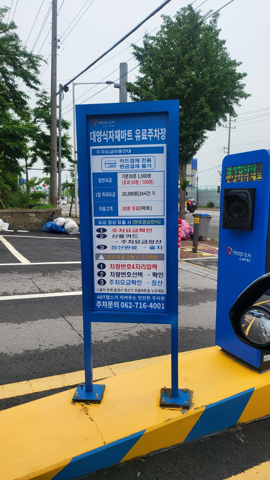 대양식자재마트 이미지