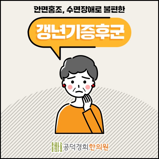 공덕경희한의원 이미지