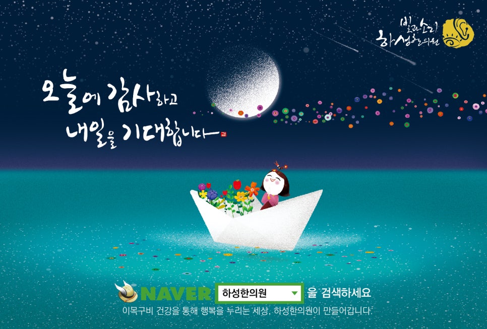 하성시스템 이미지