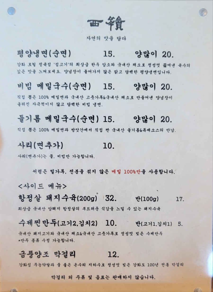 냉면식당 이미지
