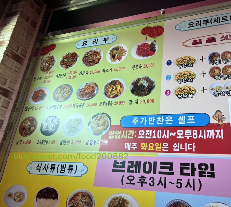 삼팔반점 이미지