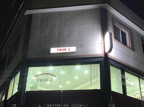 트루제이 이미지