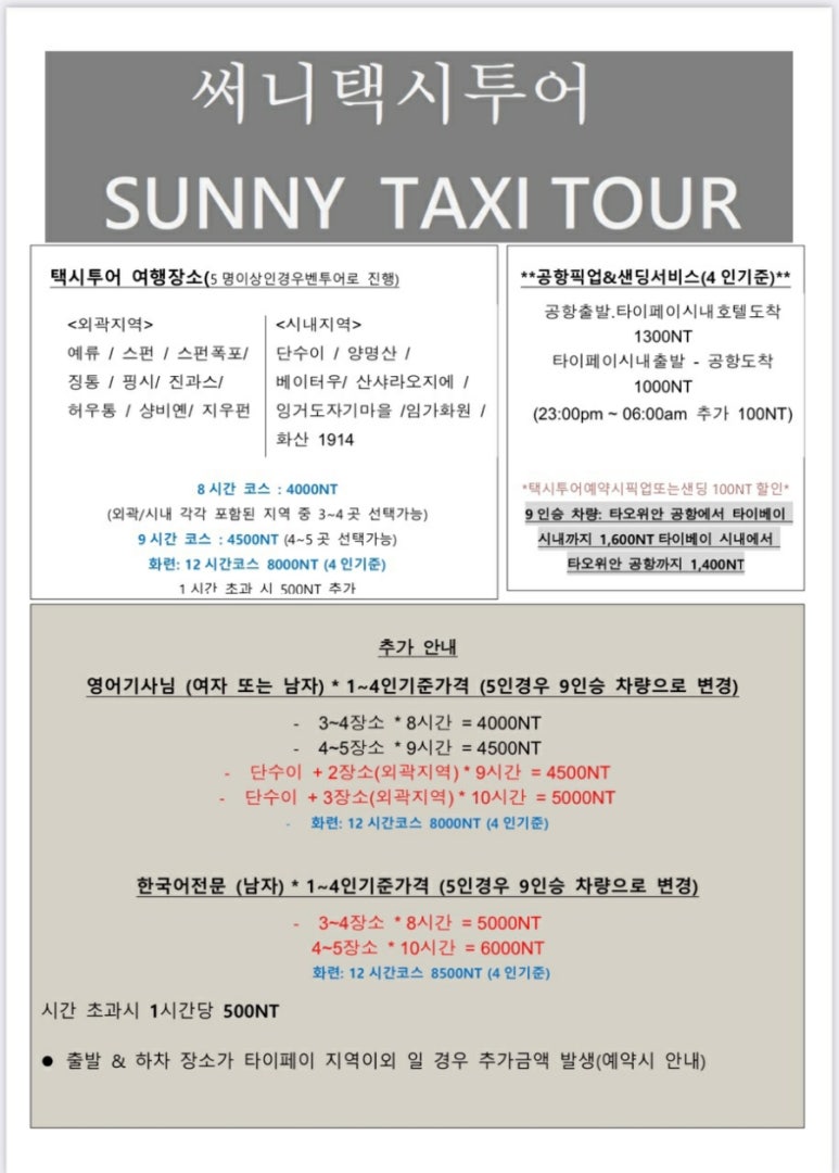캔디투어 이미지