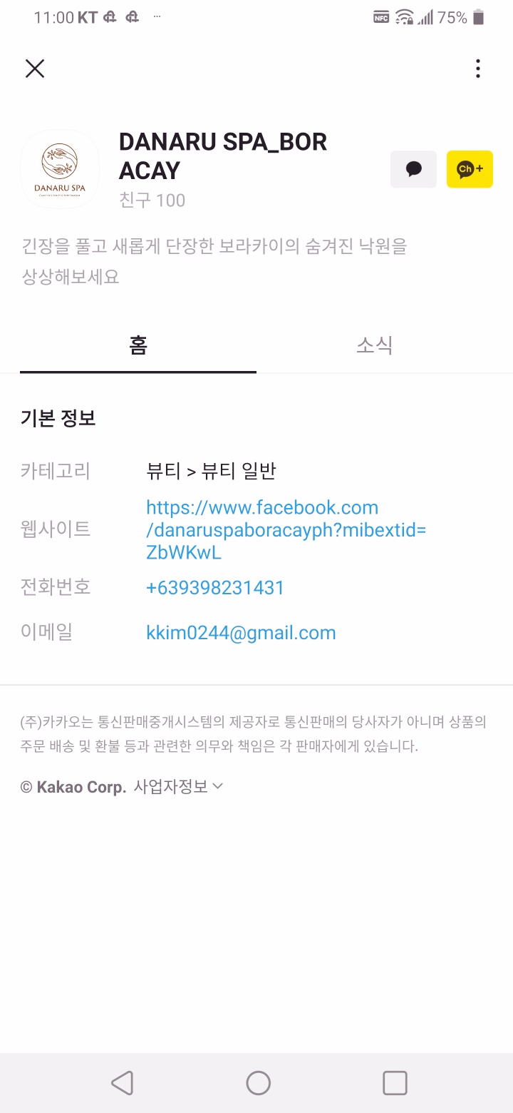 다나서비스 이미지