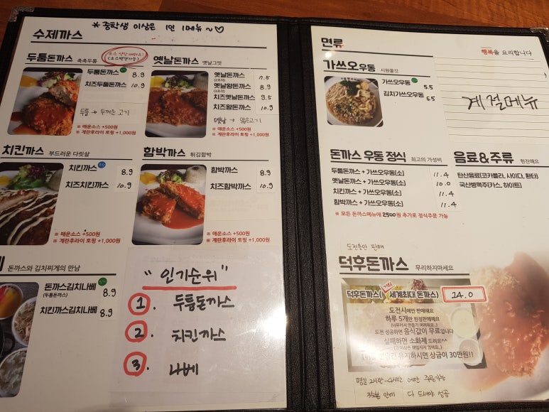 두툼 왕 돈까스 이미지