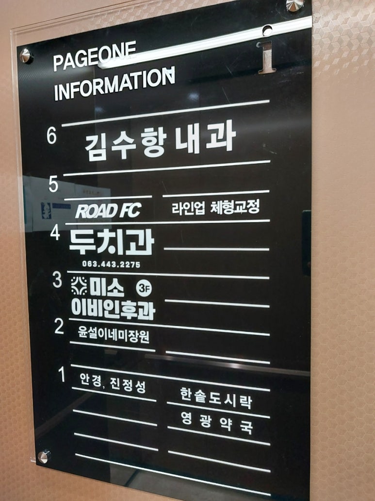 김수항내과 이미지