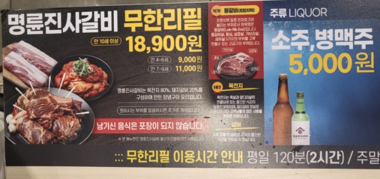 명륜진사갈비울산주전점 이미지