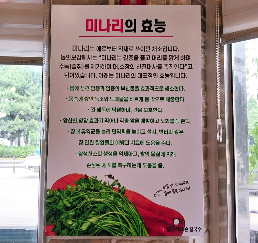 효동얼큰샤브손칼국수 이미지