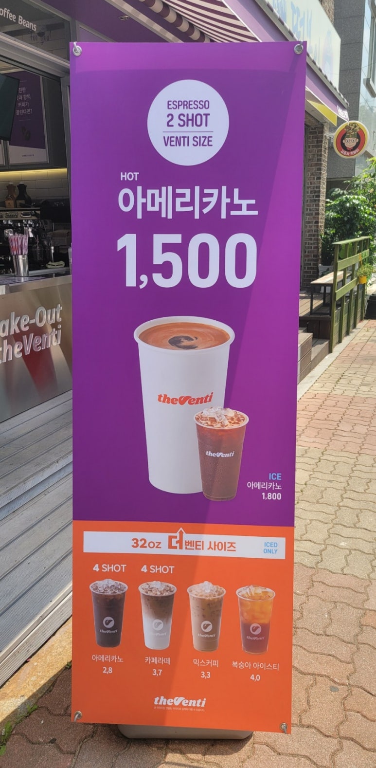 더벤티원주문막점 이미지