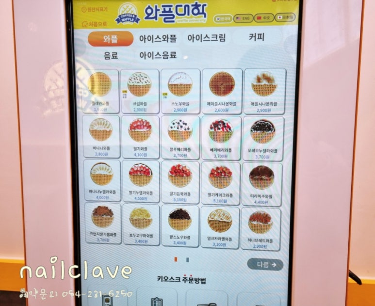 와플대학양덕캠퍼스 이미지