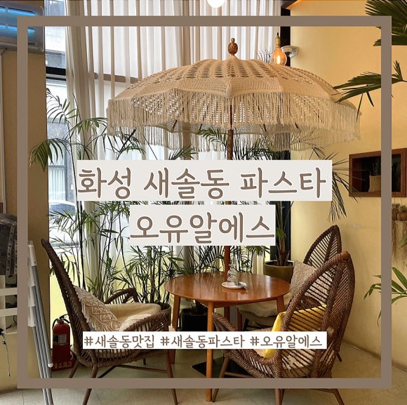 오유알에스 이미지