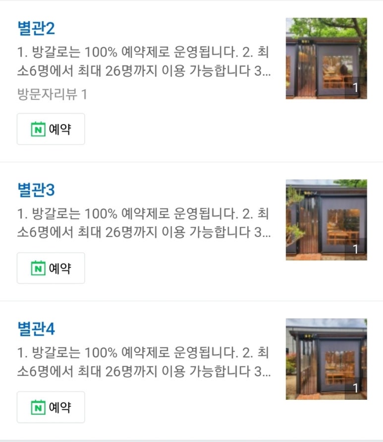 고귀관 이미지