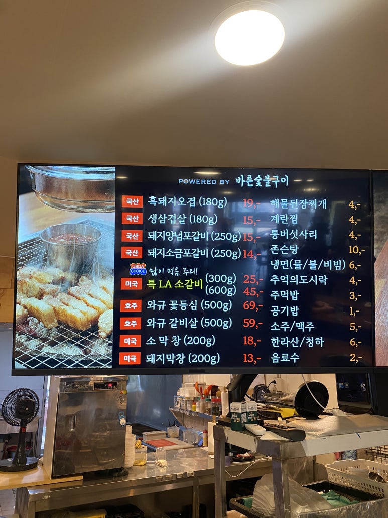 위풍당당숯불구이 이미지
