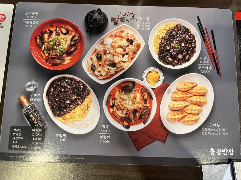 홍콩반점0410사가정역점 이미지
