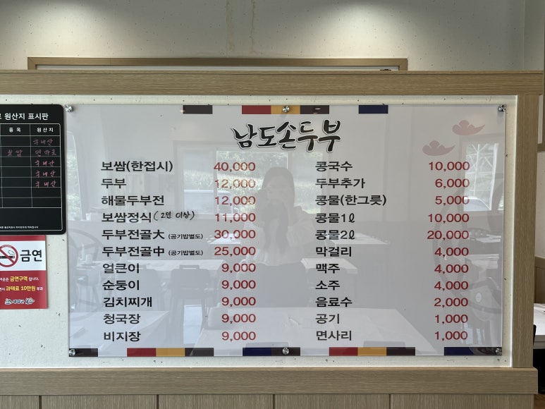 순둥이네손두부 이미지