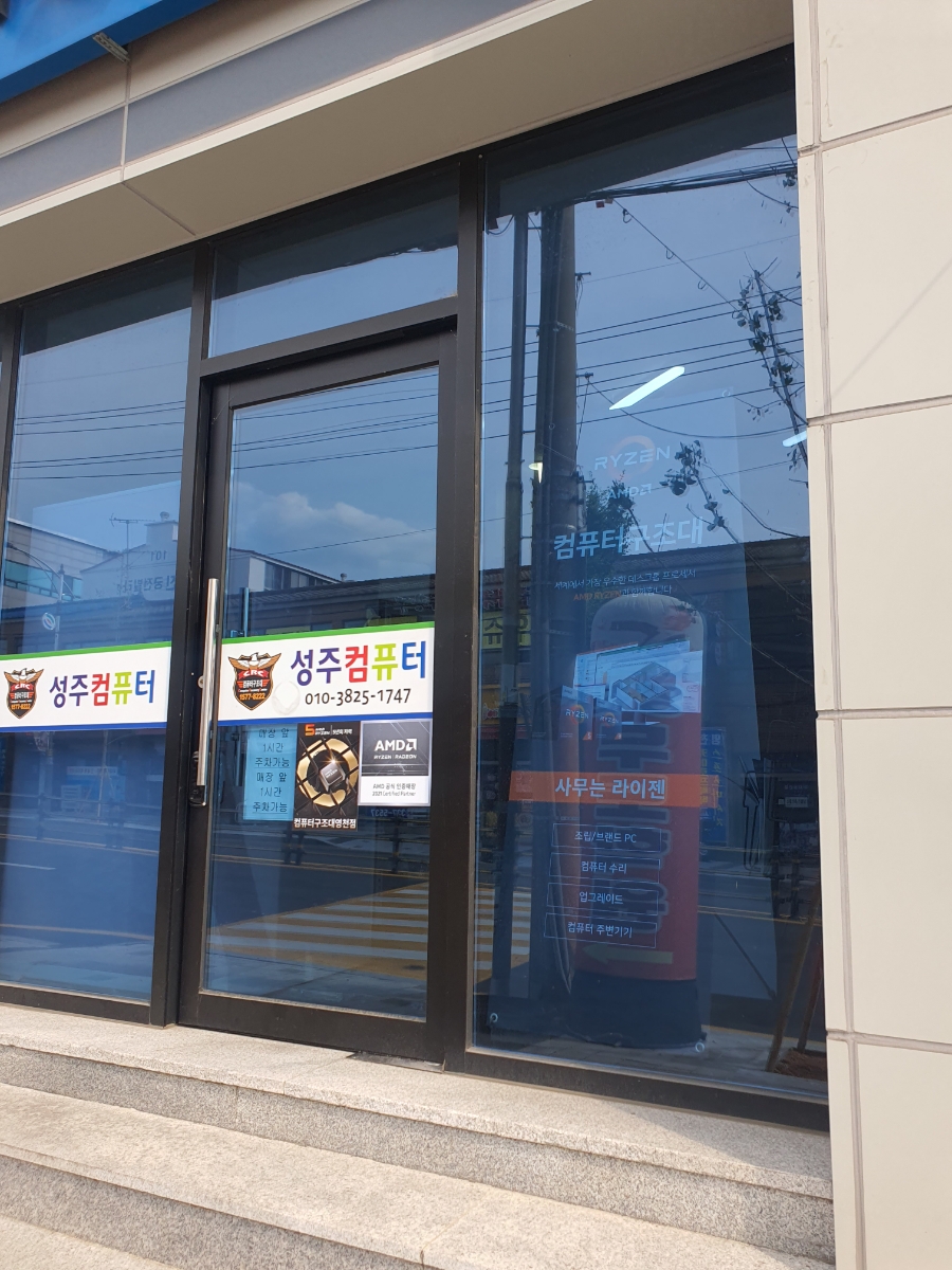 성주컴퓨터 이미지