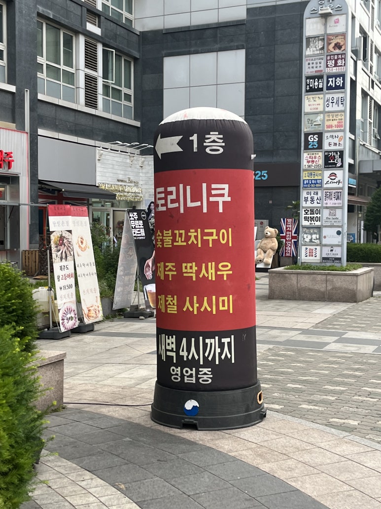 토리니쿠 이미지