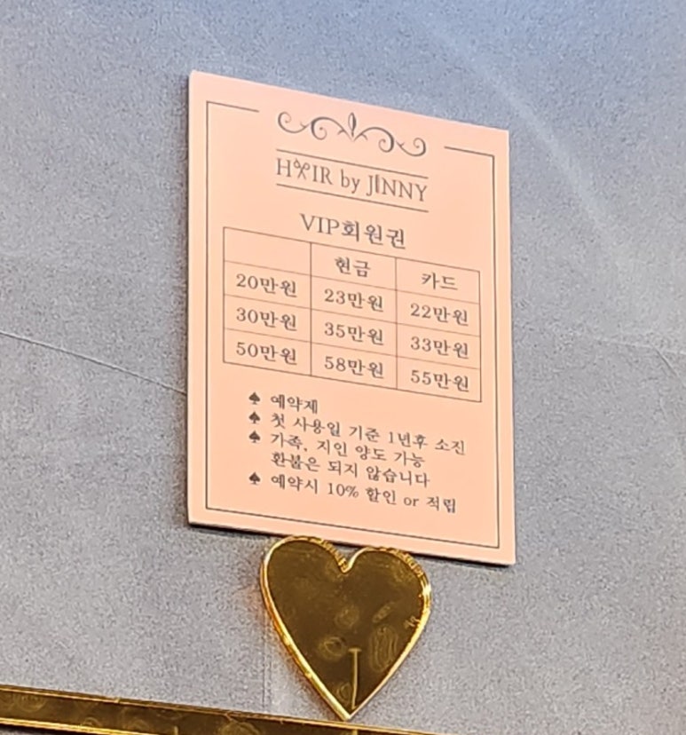 당신이예뻐지는공간 이미지