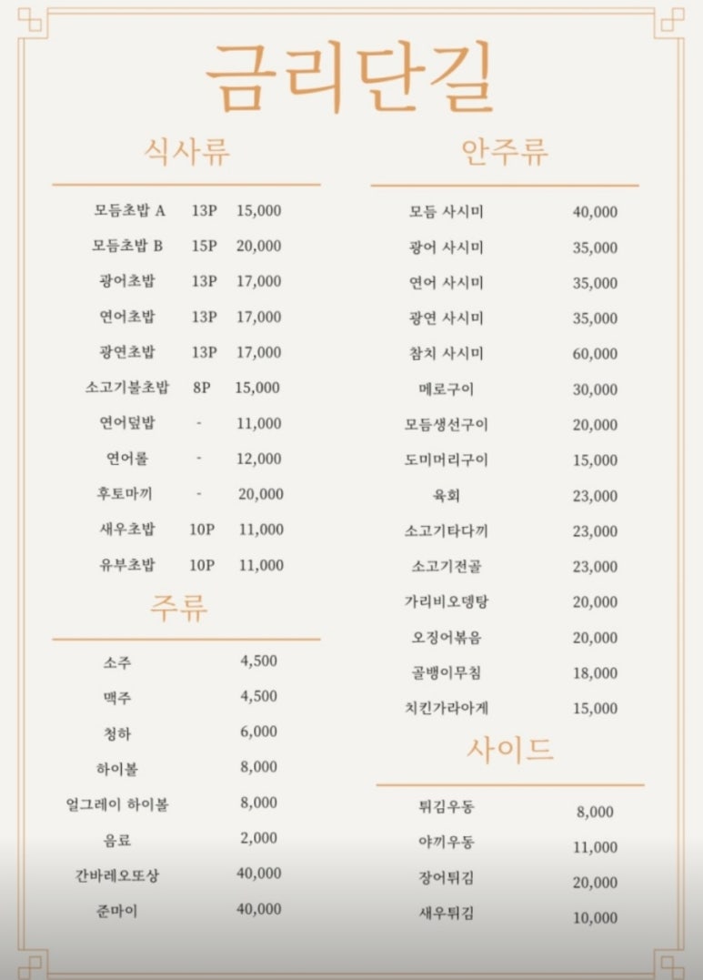 진주초밥 이미지