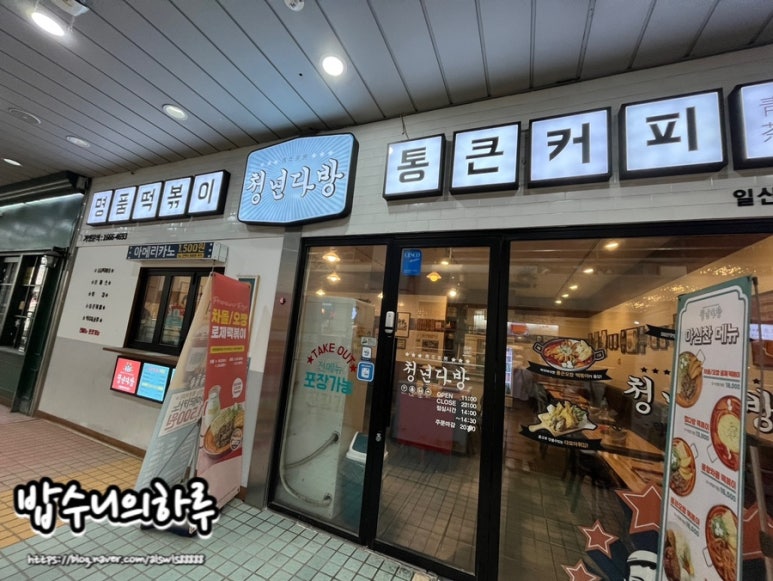 청년다방일산 이미지