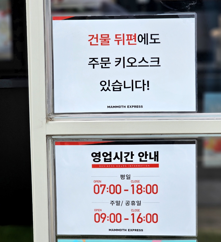 매머드익스프레스상암 이미지