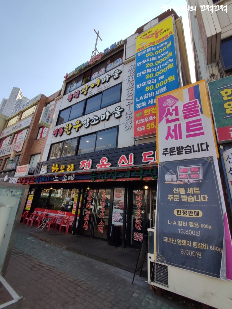 한우리정육식당 이미지