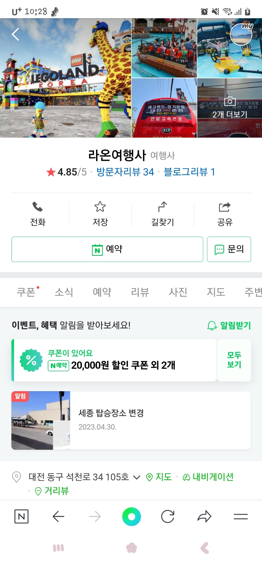 라온여행사 이미지