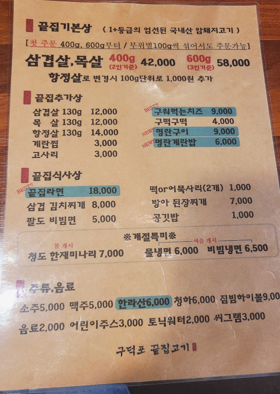 냉면끝집 이미지