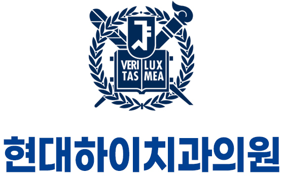 현대하이치과 이미지