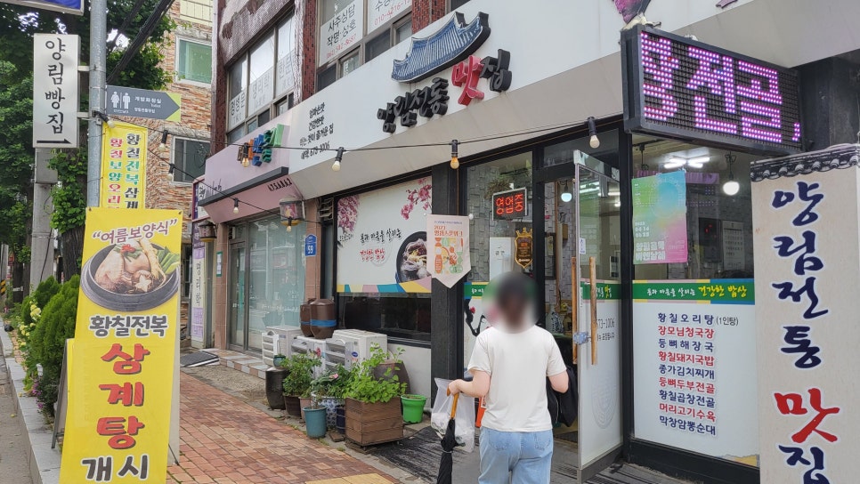 양림전통맛집 이미지
