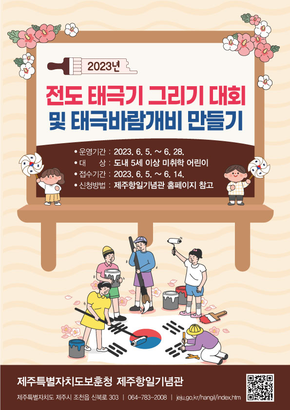 제주체험기획 이미지