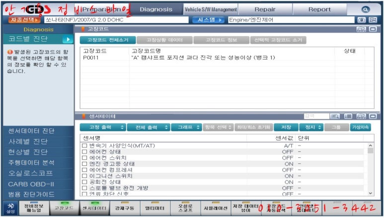 교리자동차정비 이미지