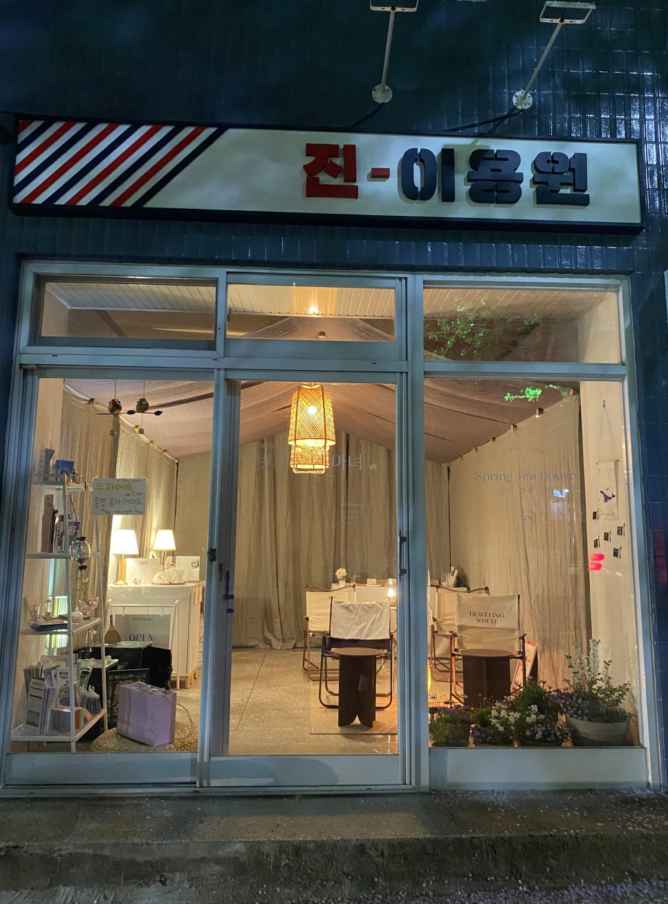 빗자루탄마녀 이미지