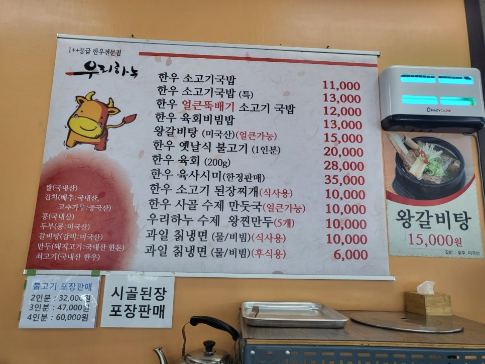 우리하누정육식당 이미지