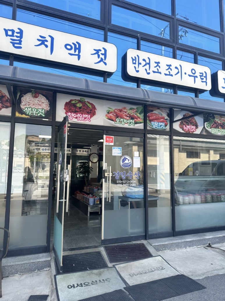 경일수산식품 이미지