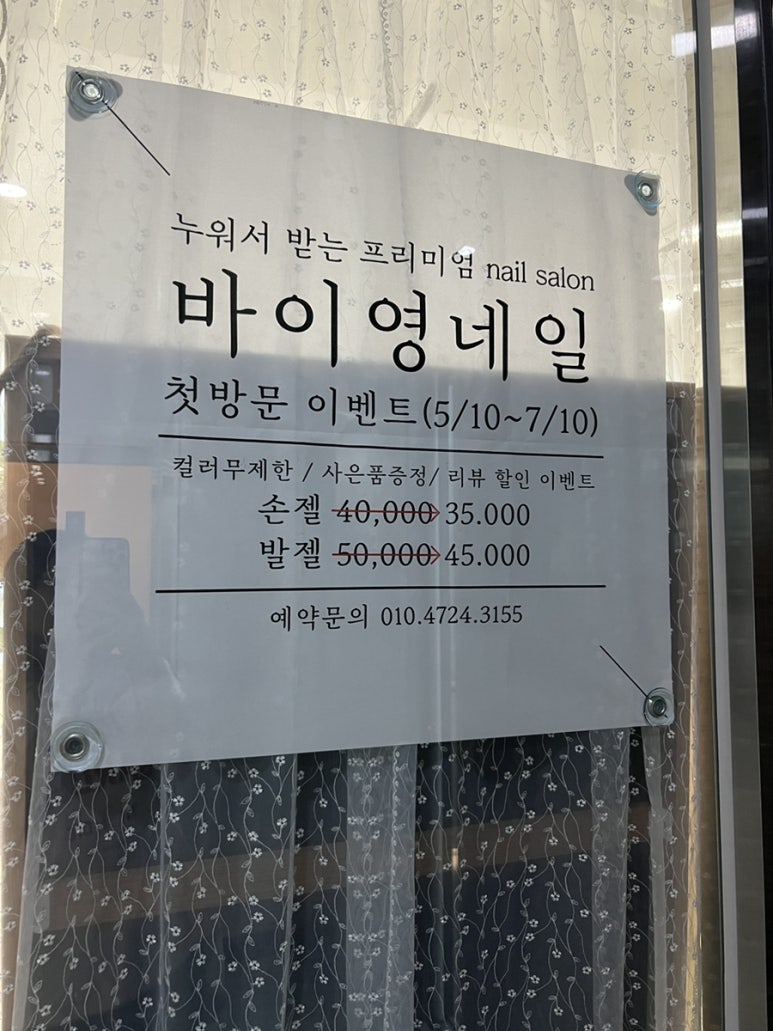 바이영네일 이미지
