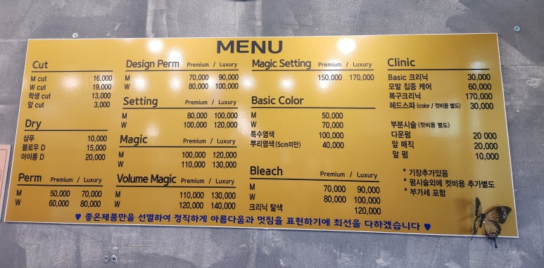 당신이예뻐지는공간 이미지