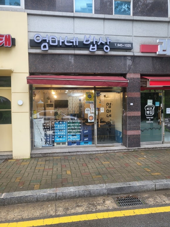 엄마네밥상 이미지