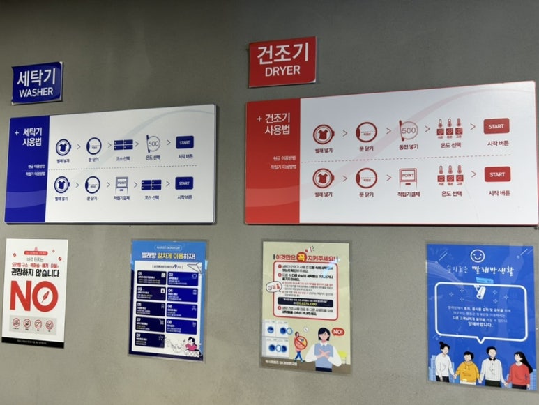 워시프렌즈셀프빨래방SK허브 이미지