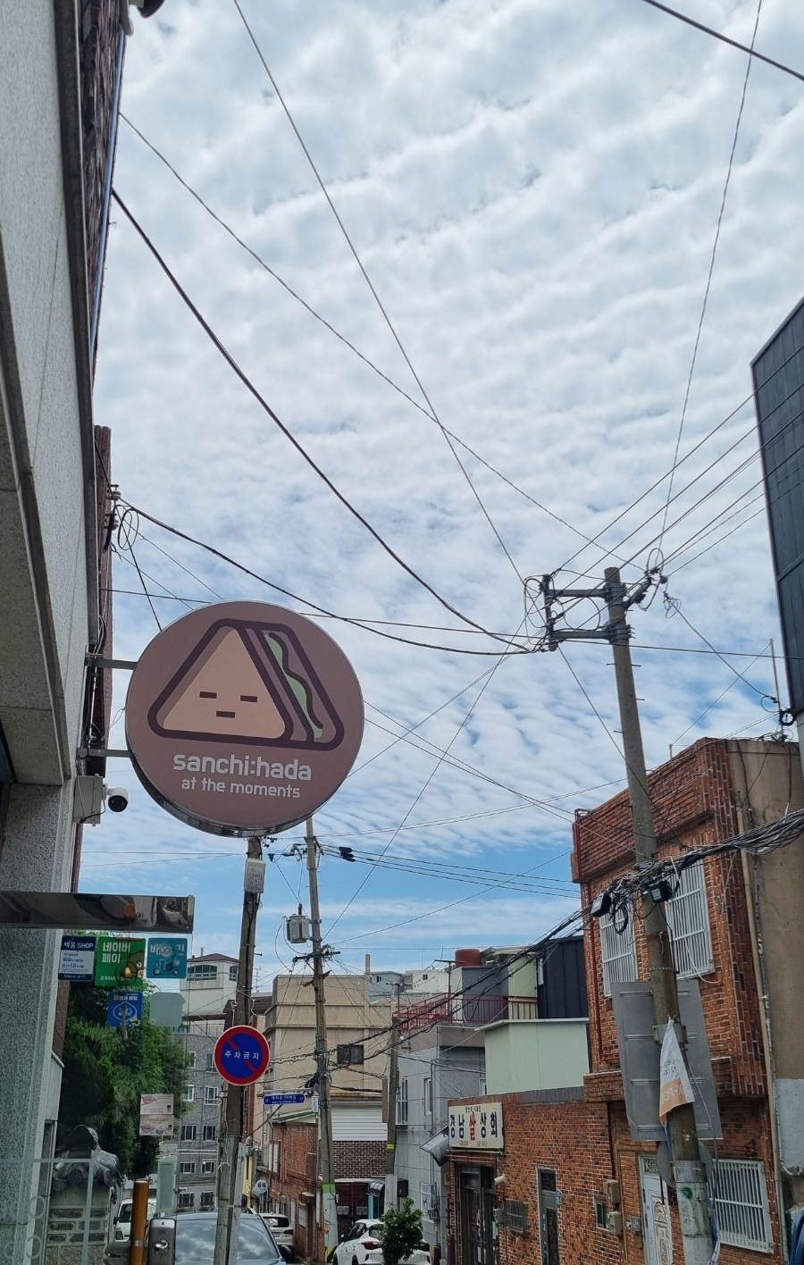 샌치하다 이미지