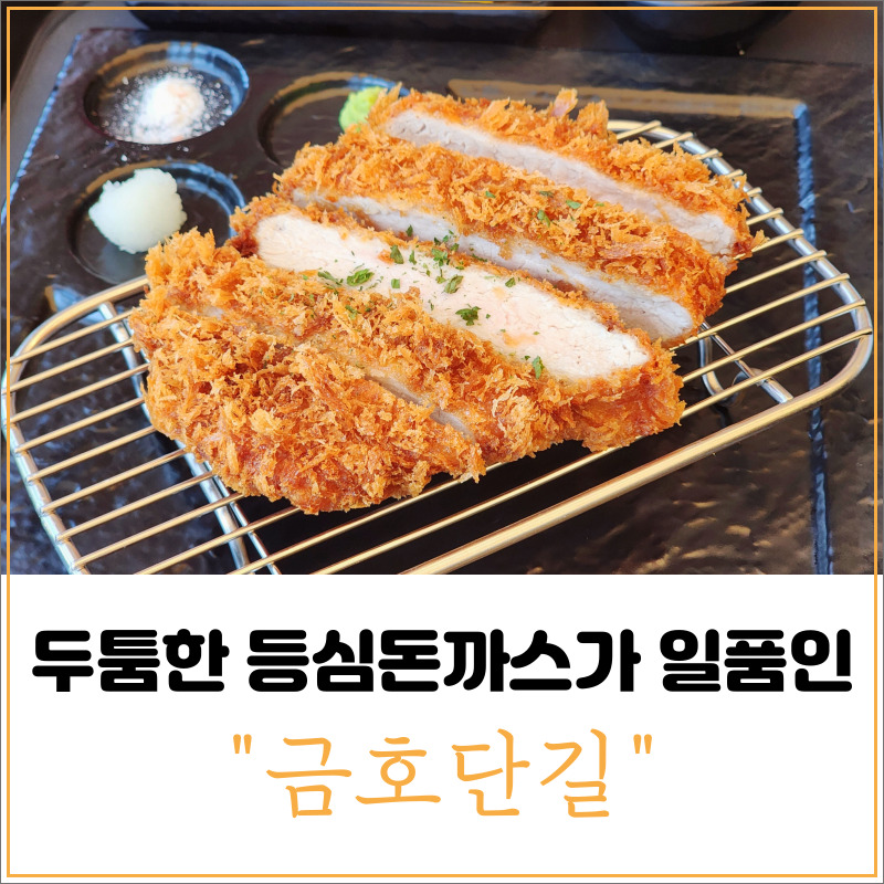 금호단길 이미지