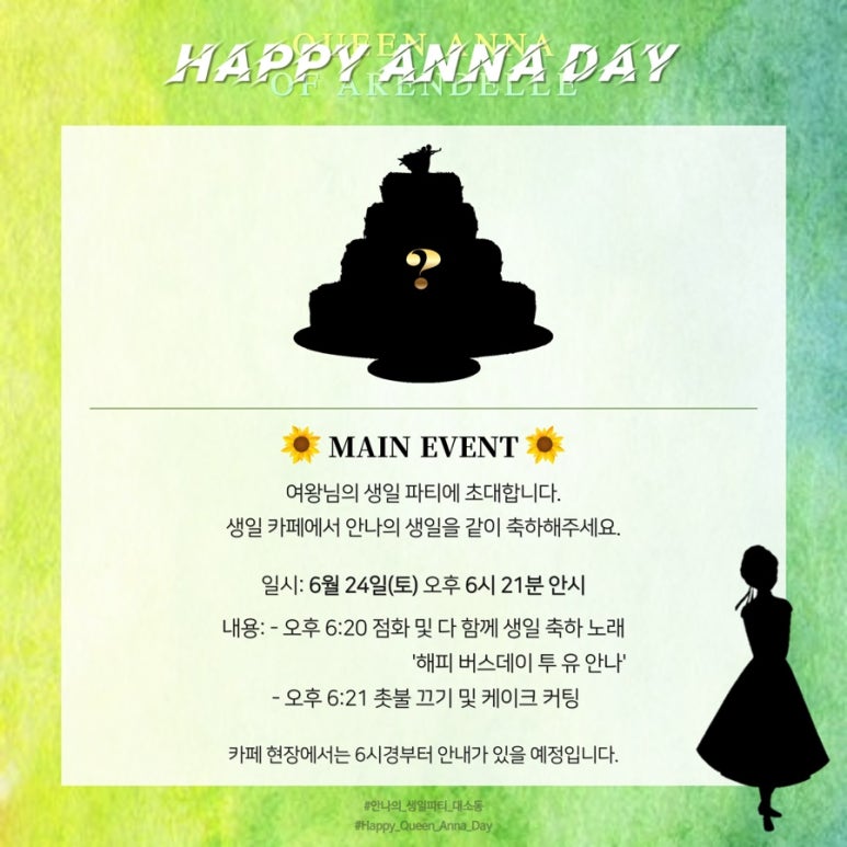 안나까페 이미지