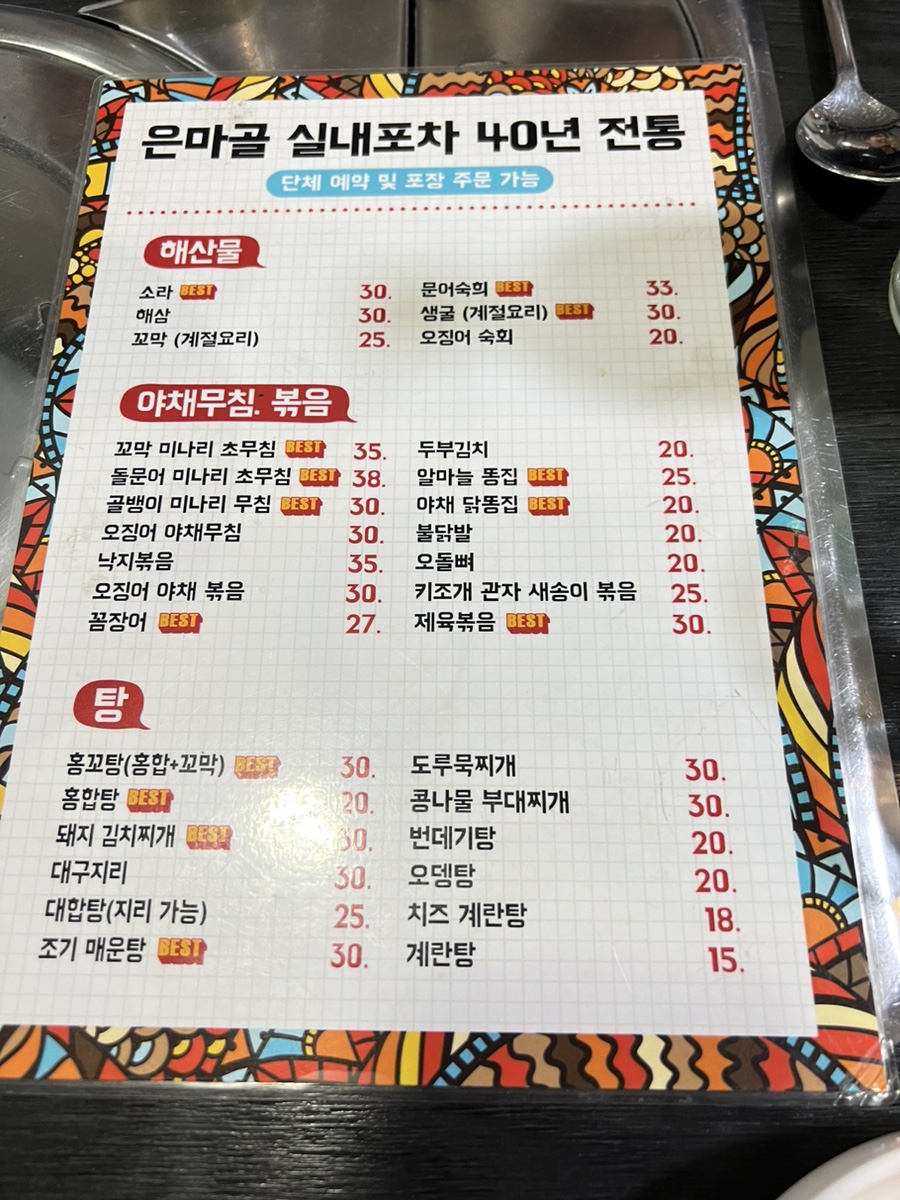 은마골 이미지