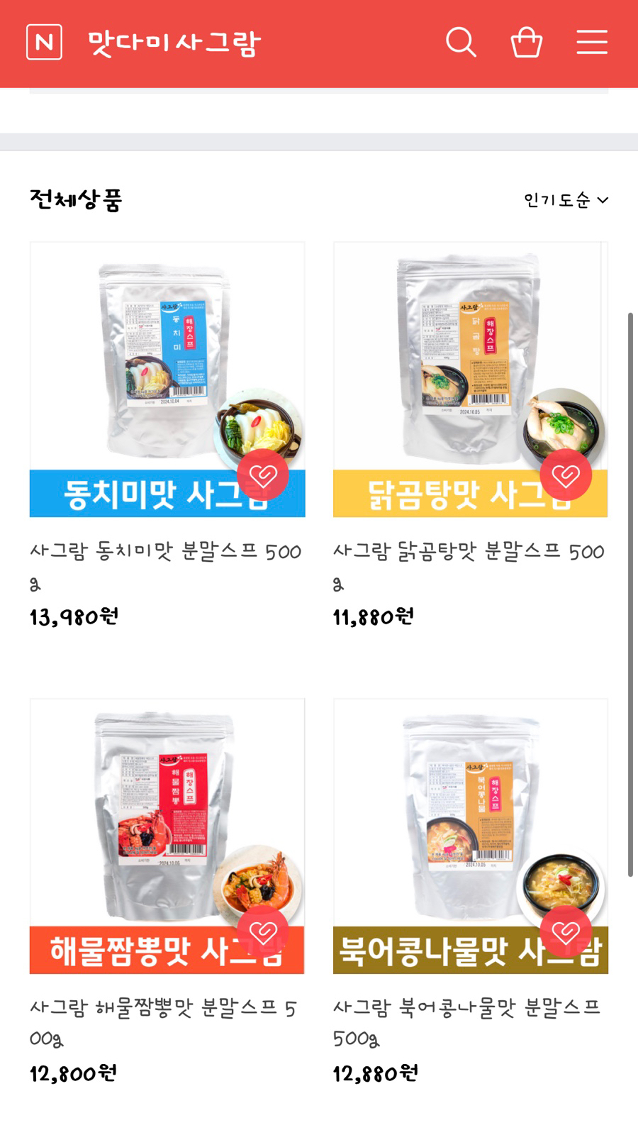맛다미 이미지