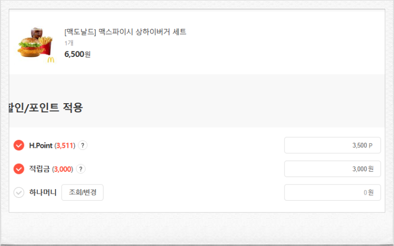 피자플러스 이미지