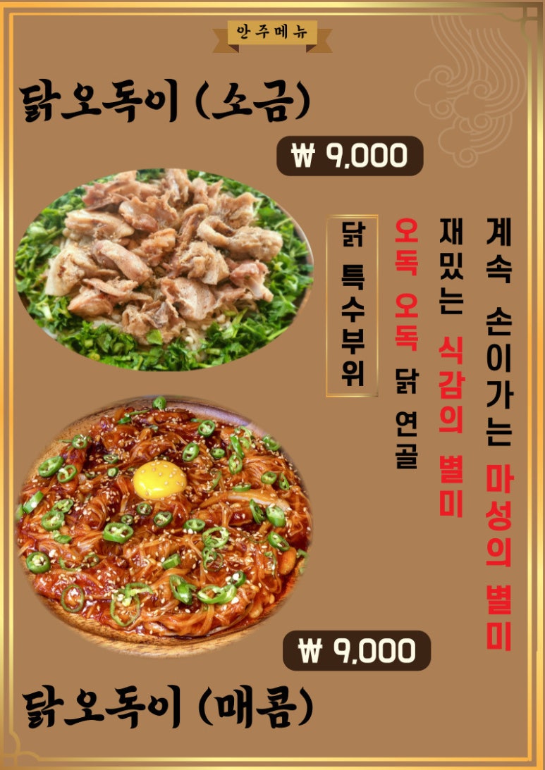 명지도 해물탕 이미지