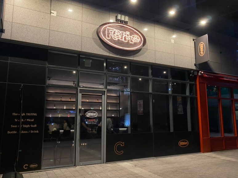 리파인 성수점 이미지