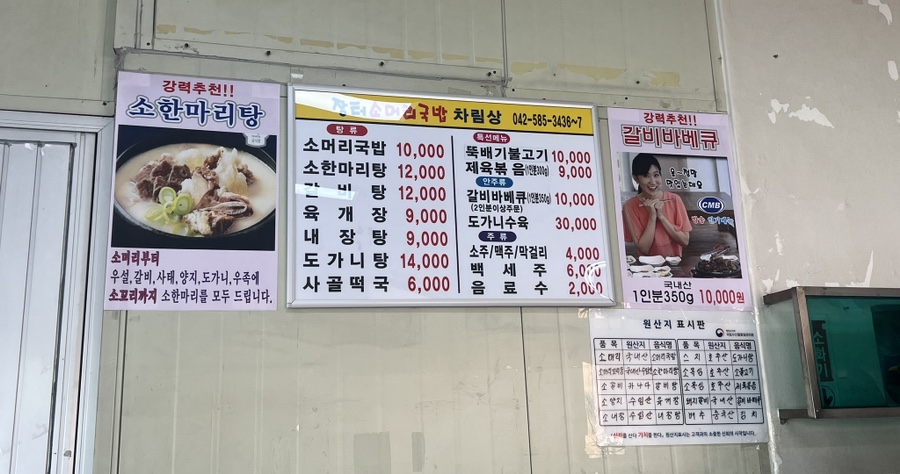 은하수 소머리국밥 이미지