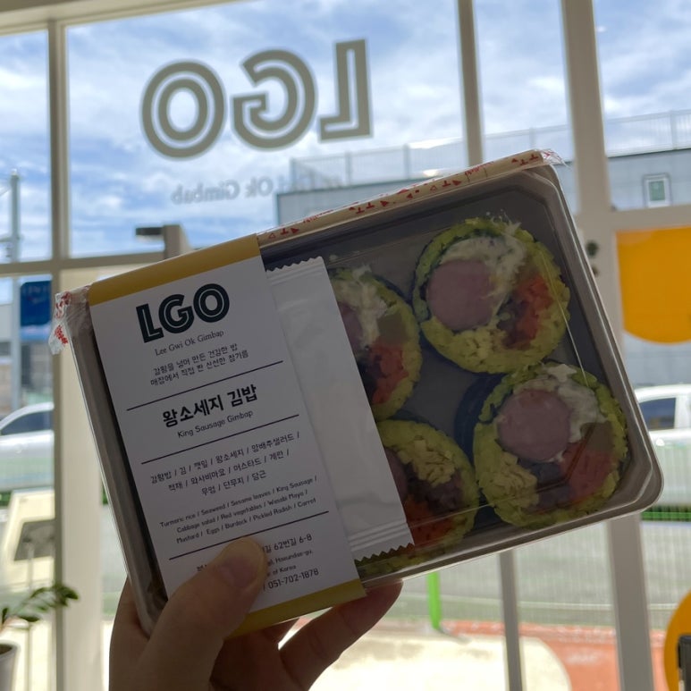 LGO 김밥 이미지
